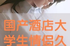 国产情侣高清在线,浪漫瞬间，甜蜜瞬间，尽在这一刻